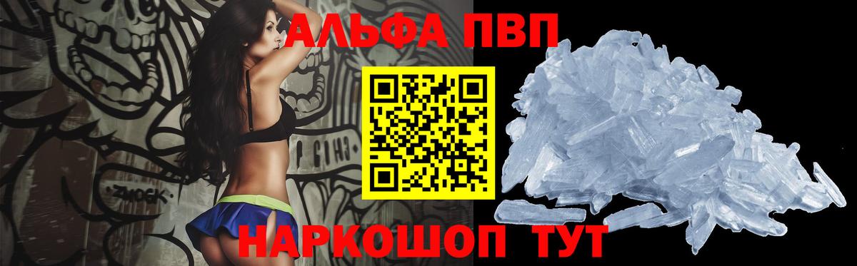 Шатура  A-PVP VHQ  А ПВП Crystall  Alpha-PVP  Вход с VPN 