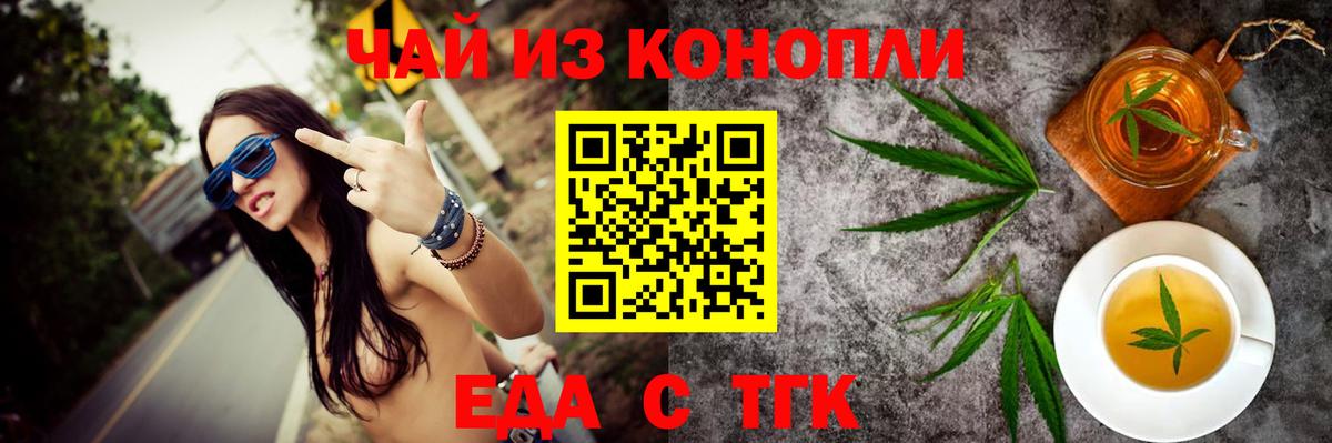 Cannafood марихуана  Вход с VPN  Шатура 