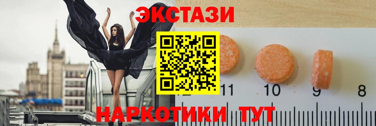 Шатура  Экстази DUBAI  Экстази  Вход с VPN 