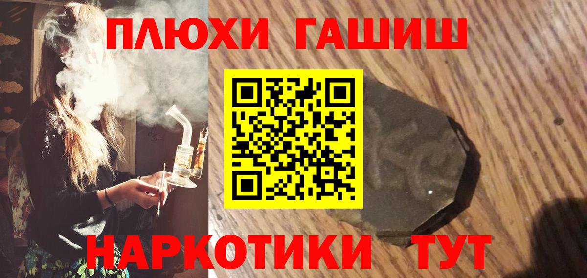 ГАШ убойный  ГАШ  Шатура  Вход с VPN  купить наркоту  Гашиш убойный 