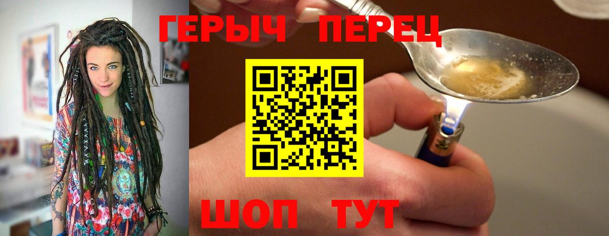 Героин  Героин гречка  Вход с VPN  Шатура 