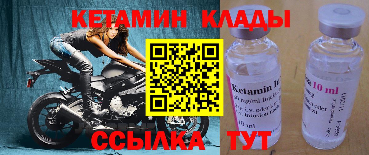 КЕТАМИН VHQ  КЕТАМИН ketamine  Вход с VPN  hydra ссылки  Шатура 