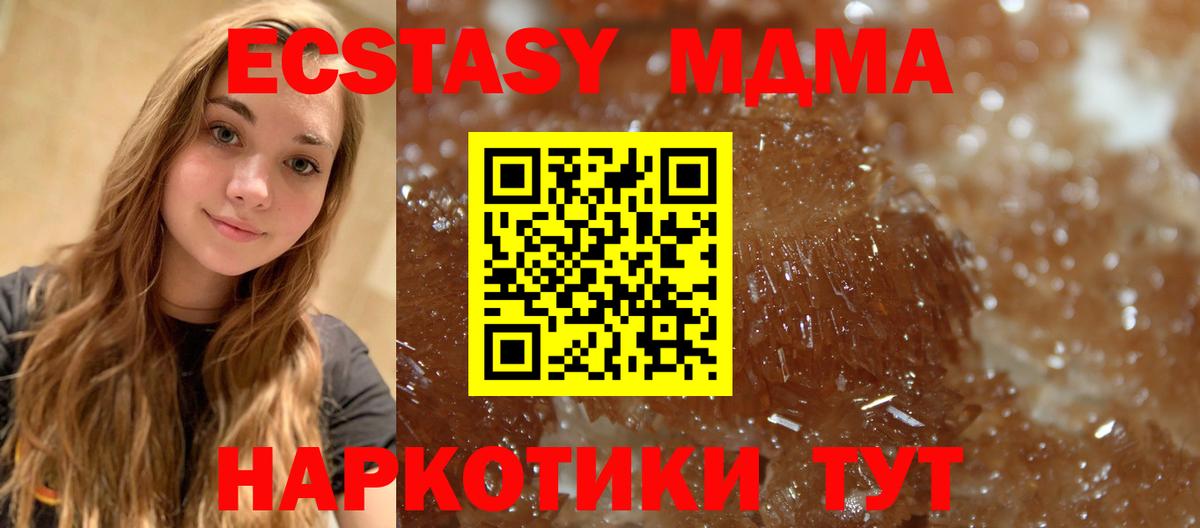 MDMA crystal  MDMA Molly  Вход с VPN  Шатура 