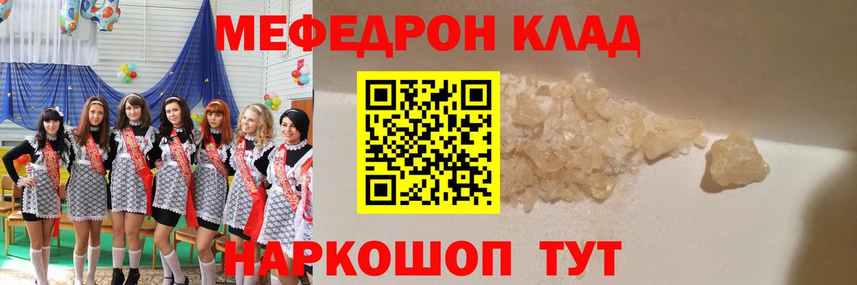 Шатура  Мефедрон  Вход с VPN  МЕФ мяу мяу  Мефедрон 