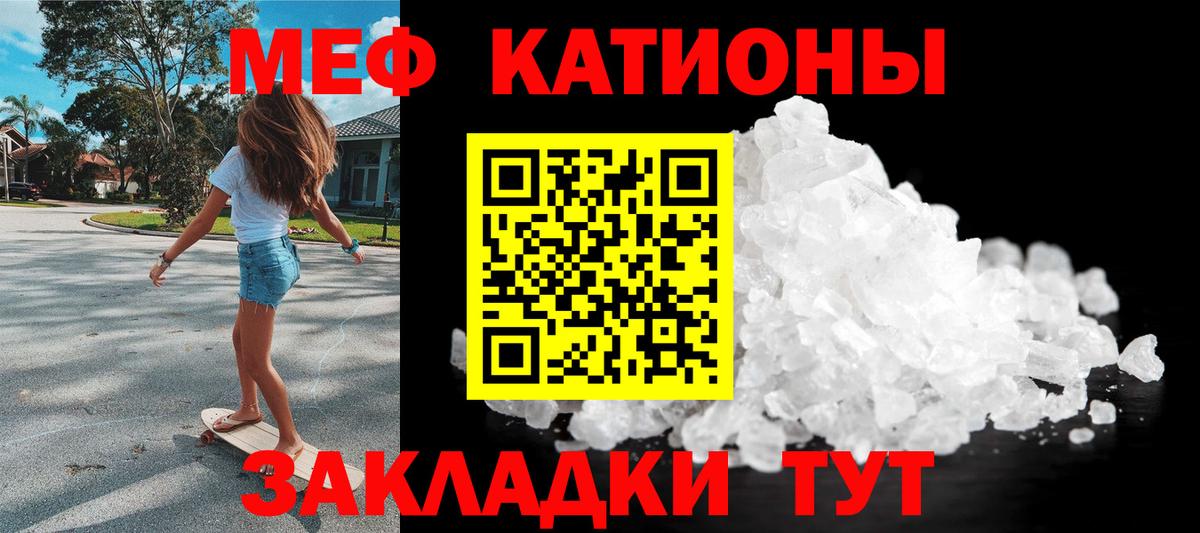 Меф мяу мяу кристаллы Шатура