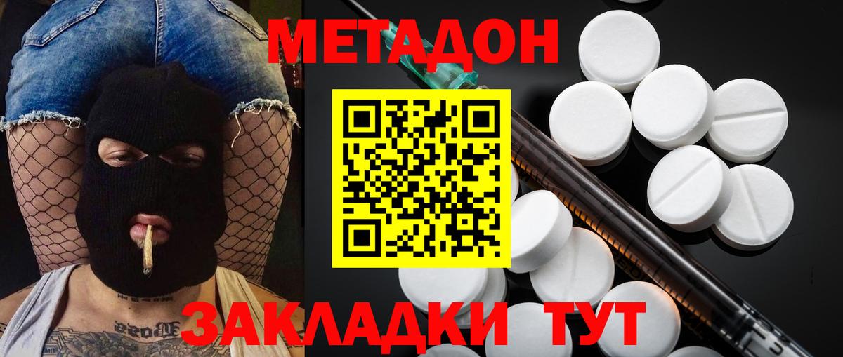 МЕГА онион  Вход с VPN  Шатура  МЕТАДОН VHQ 
