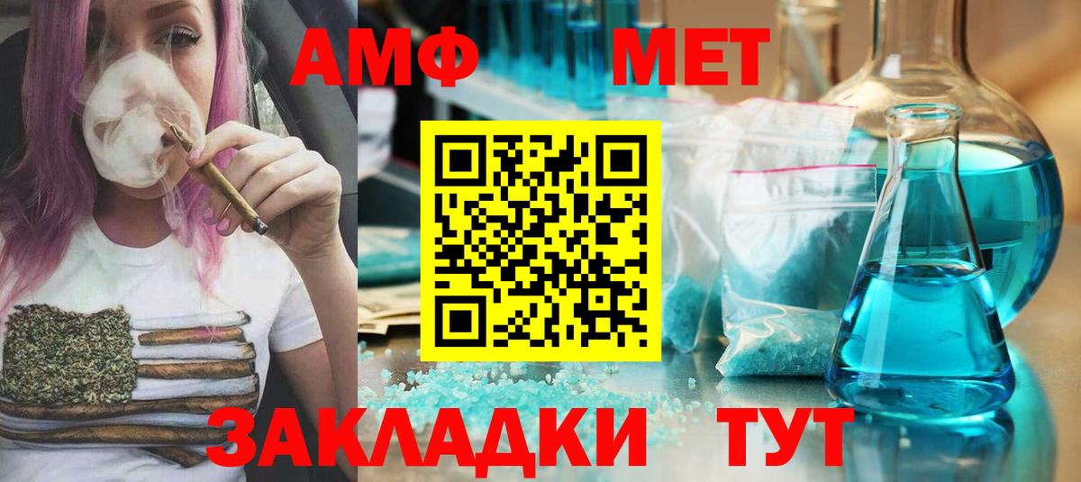 Первитин Methamphetamine  Вход с VPN  Первитин Methamphetamine  МЕТАМФЕТАМИН  Шатура 