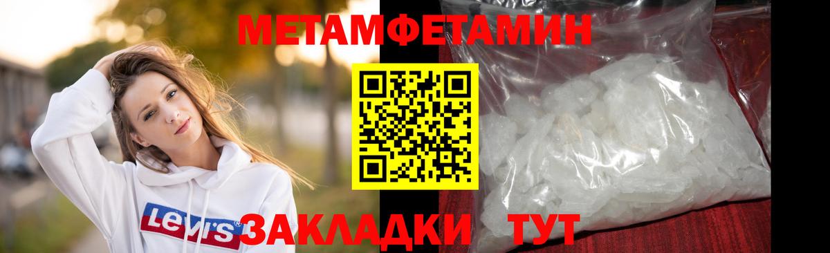 МЕТАМФЕТАМИН кристалл Шатура