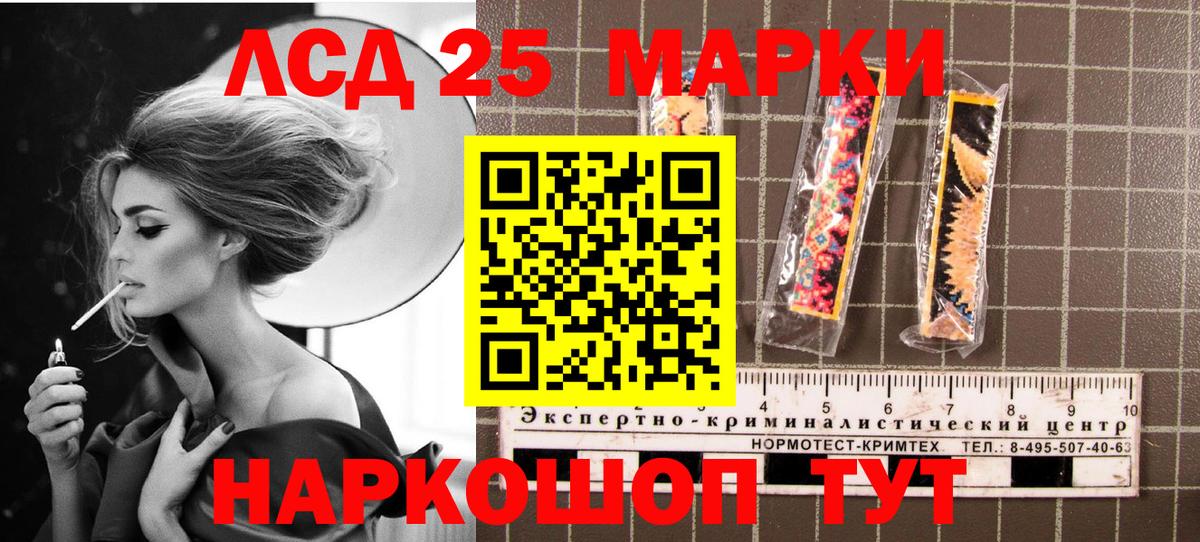 Марки NBOMe 1,8мг  Вход с VPN  Шатура 
