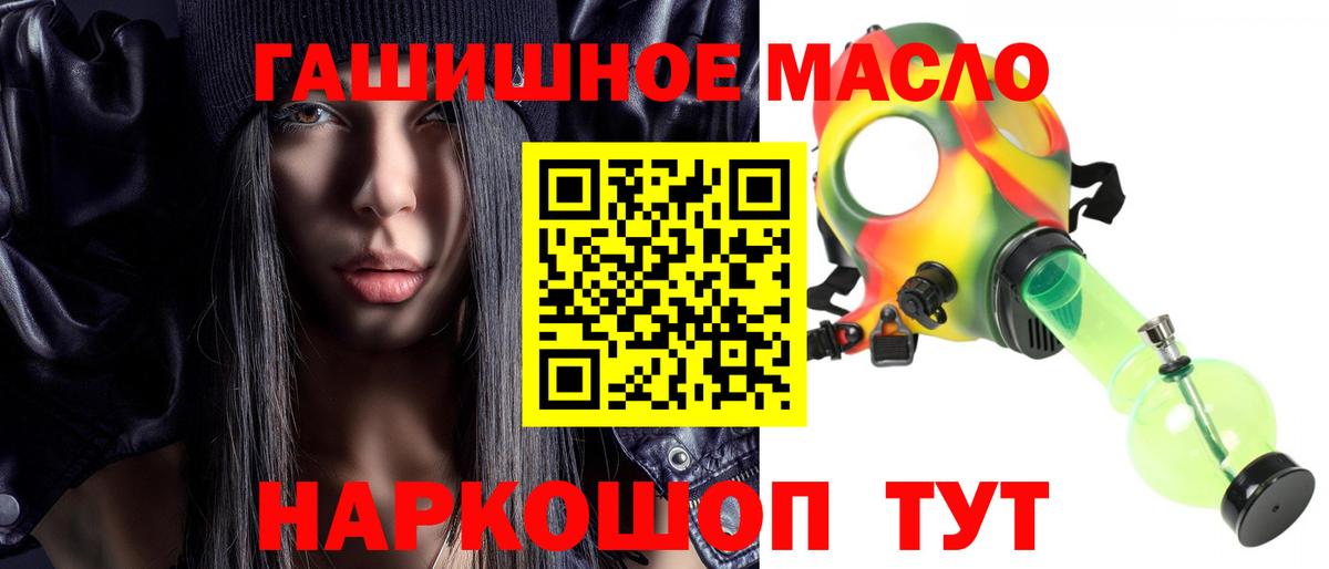 Дистиллят ТГК вейп с тгк Шатура